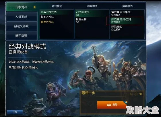 LOL 2024年最新段位顺序全解析：从黑铁到最强王者全面升级与调整