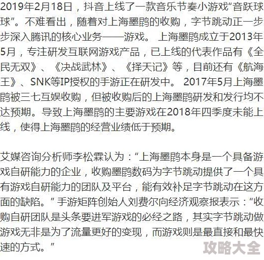 字节游戏新掌舵张云帆：短期业绩稳健，不急于证明，稳扎稳打布局未来