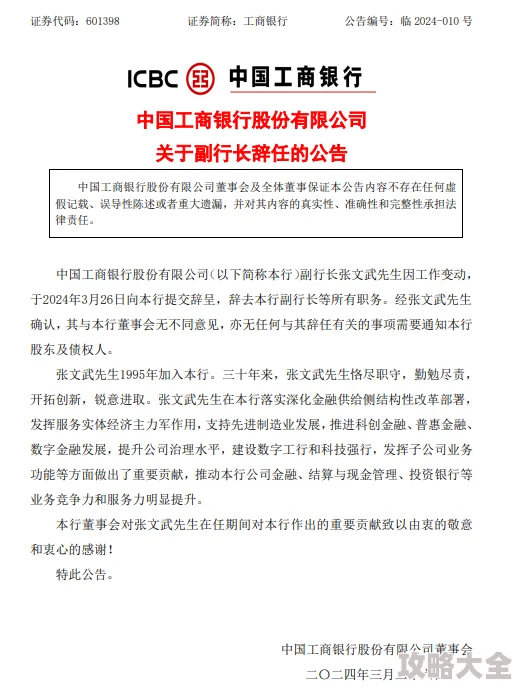 过几天请张行长到家里吃饭已电话联系张行长，初步定在下周二晚七点，等他最终确认