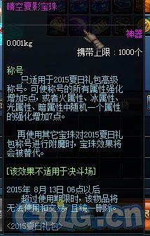 DNF魔皇属性大揭秘：惊喜消息！最新强化推荐，哪个属性能让魔皇战力飙升？