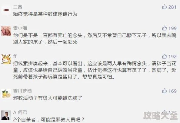 白妇少洁全集txt更新至120章新增番外篇