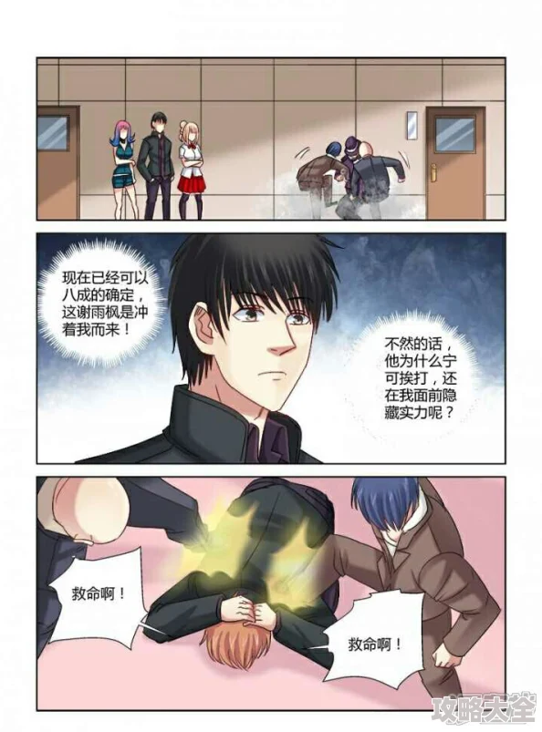 欺师漫画免费观看下拉快看漫画更新至第100话精彩剧情持续上演敬请期待