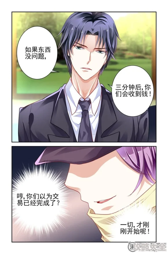 欺师漫画免费观看下拉快看漫画更新至第100话精彩剧情持续上演敬请期待