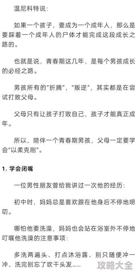 打屁股调教男男青春之殇II：归期无期追寻梦想勇敢前行创造美好未来