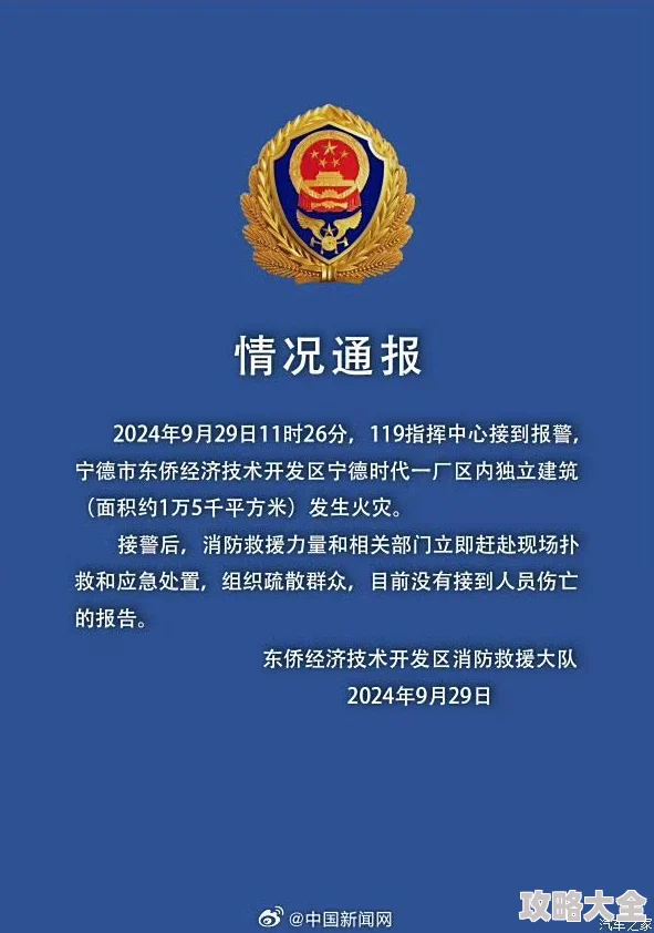 网曝门相关部门已介入调查事件正在进一步处理中