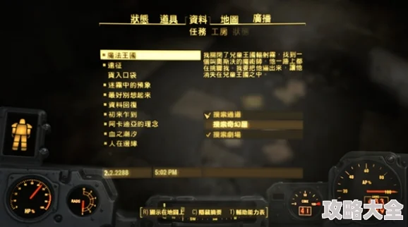 惊喜揭秘！辐射4工房操作秘籍：一键解锁创造奇迹的按键指南（超详细）