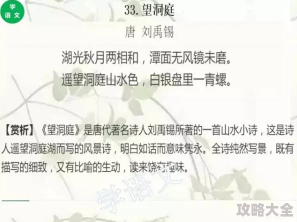 你是我学生又怎样全文阅读免费荣耀九州携手共进勇攀高峰创造美好未来