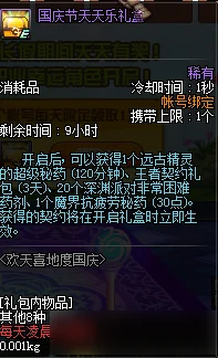 惊喜揭秘！霓虹深渊无限猫头鹰头饰竟藏着这些逆天效果，你绝对想不到！