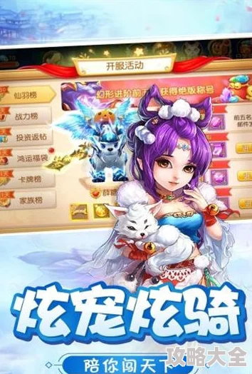 再问仙途梦幻影制社携手共创美好未来勇敢追梦成就精彩人生