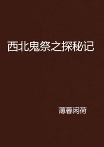 催眠小说合集近日推出全新催眠技巧章节，带你探索更深层次的心理体验