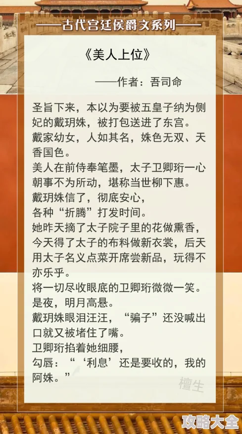 官道俘获美人心全文阅读积极向上勇敢追梦幸福就在身边