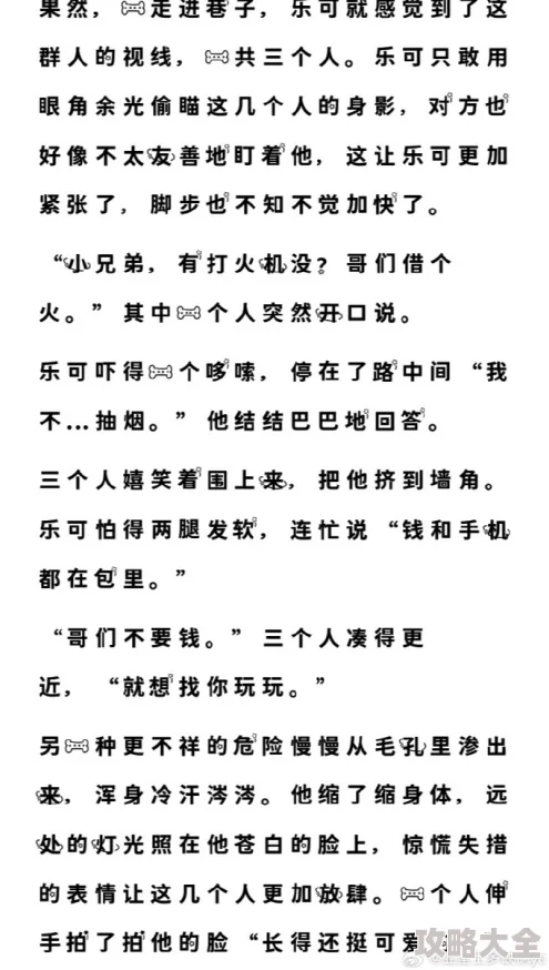 乐可在线全文免费阅读番外篇新增五章番外甜蜜日常更新至情人节特别篇