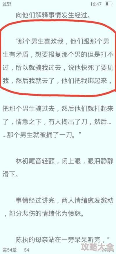 超级乱淫伦小说小说小熊更新至第10章新增5000字剧情更加精彩