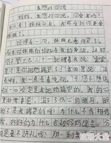 我把我六年级妹妹做了作文她最近参加了学校的科学展览并获得了第一名