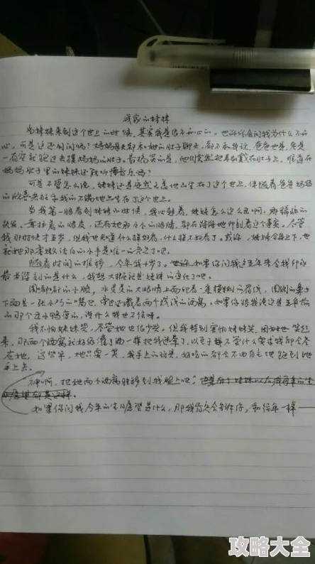 我把我六年级妹妹做了作文她最近参加了学校的科学展览并获得了第一名