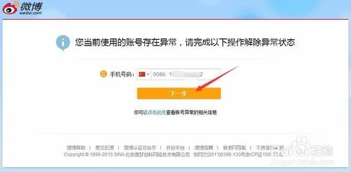 操老b账户异常暂时无法登录正在进行安全验证预计24小时内恢复