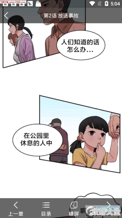 谜妹mimei漫画官网入口在咪咪漫画搜索即可找到官方入口