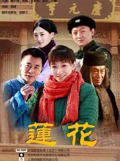 荷花1777.tⅴ剧集更新至第8集精彩剧情持续上演敬请期待