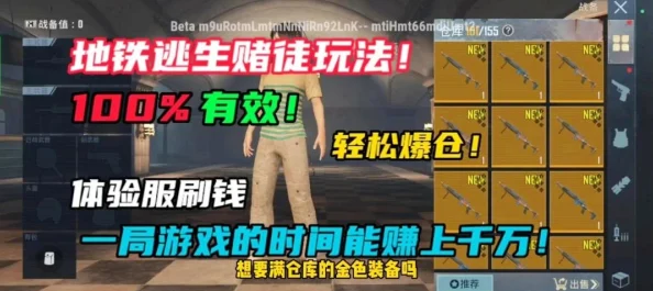 惊喜揭秘：地铁逃生版本对比，8.043k意外超越7.871.8成最新版本之王！