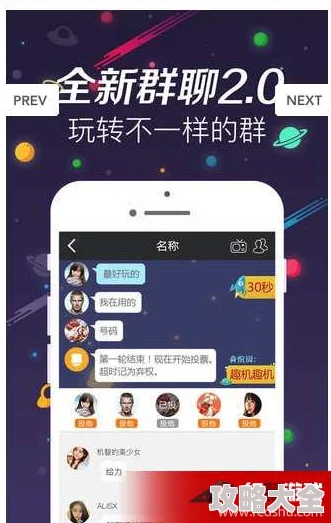 趣爱直播app开启星光之旅探索无限精彩