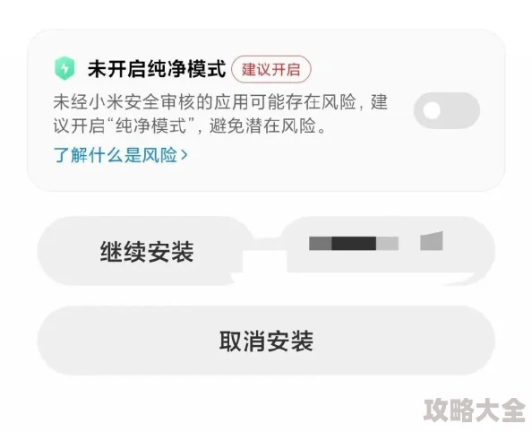 禁用软件app下载入口功能测试已完成等待上线审核