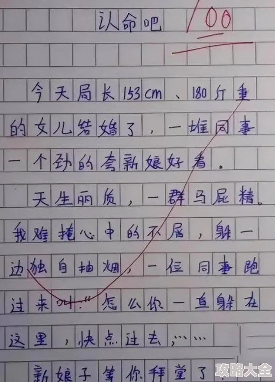 我和你丈夫谁更厉害原题是小学生作文我的爸爸