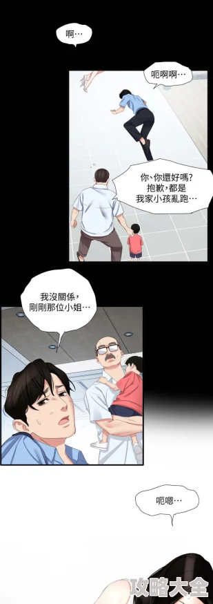 与岳母同居韩漫该漫画近日更新了新章节，剧情更加紧凑引人入胜