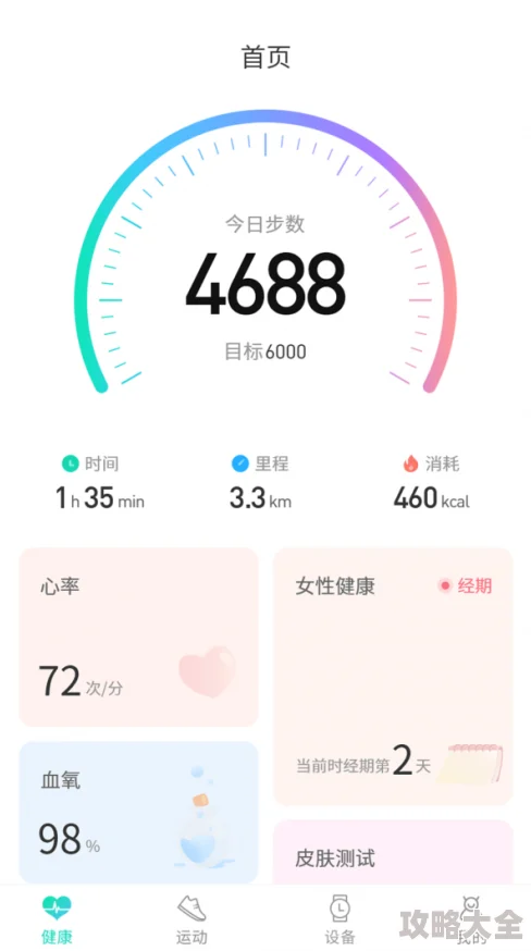 心跳app记录每一次心动瞬间