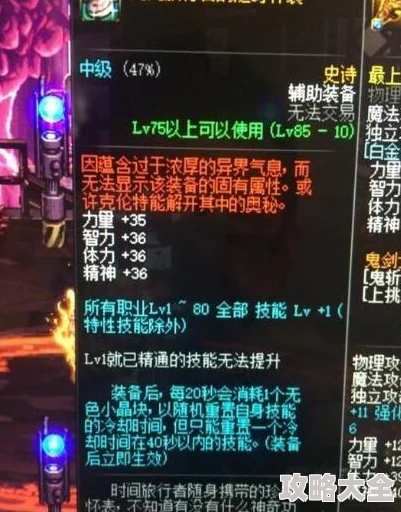 惊喜爆料！DNF玩家必看：揭秘徽章怀表最佳选择，竟隐藏这款神器！