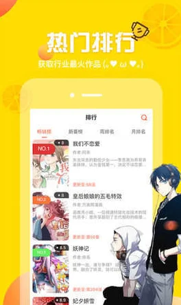 差差漫画免费登录页面看漫画新增热门漫画推荐功能，提升用户阅读体验