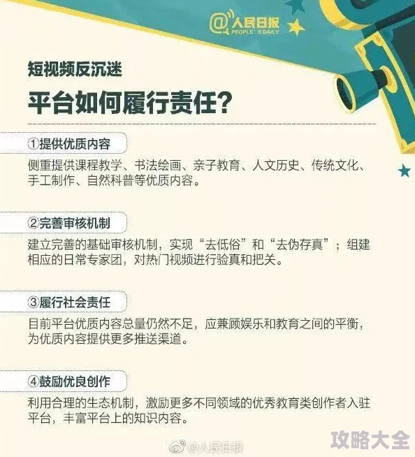 成人短视频的危害与预防青少年网络安全教育刻不容缓