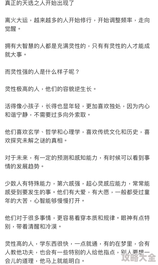 成为阴阳人后我苟活下来天与地让我们心怀希望勇敢追梦创造美好未来