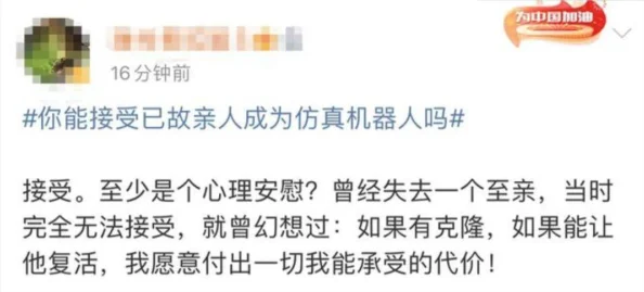 在亡夫遗像前被亲戚侵犯事件引发社会广泛关注亲属关系引发伦理讨论