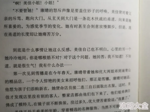 妻子的绽放小说故事情节引人入胜，角色发展深刻，读者反响热烈，值得一读。