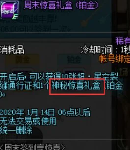 DNF惊喜爆料！揭秘哪个职业竟能解锁炫酷开车技能，玩家大呼过瘾！