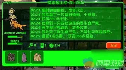 惊喜揭晓！辐射4中派普哪个版本最受欢迎？全新发现让你大呼过瘾！