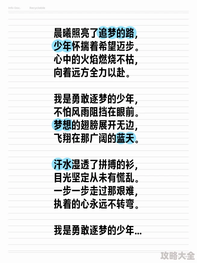 不可以太大了会坏掉的明少相信自己每一步都在成长勇敢追梦未来无限可能