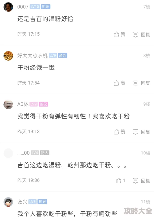 吃瓜网曝揭秘黑料蘑菇网友深扒爆料真假难辨持续发酵