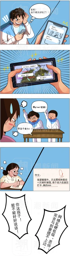 动漫人物桶机漫画涉嫌传播不良信息已被举报