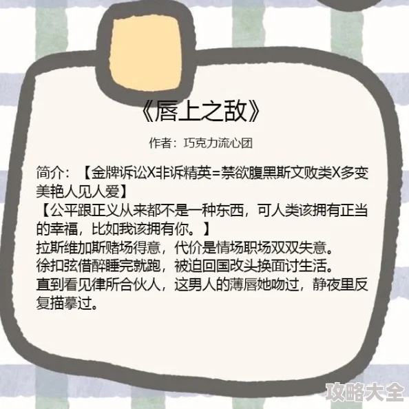 被继夫强开花苞小说听说作者是根据真实经历改编的而且原型就在我们学校