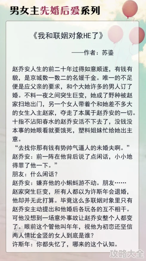 顶流隐婚翻车了惊爆已育两子豪门联姻竟是协议婚姻