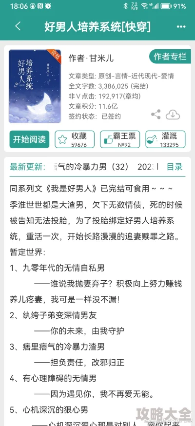 系统精子h快穿听说主角每到一个世界都会引发后宫修罗场