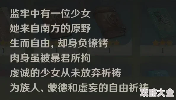 原神5.1版本大更新！纳塔区域新增7大惊喜成就全汇总，探索之旅再添乐趣！