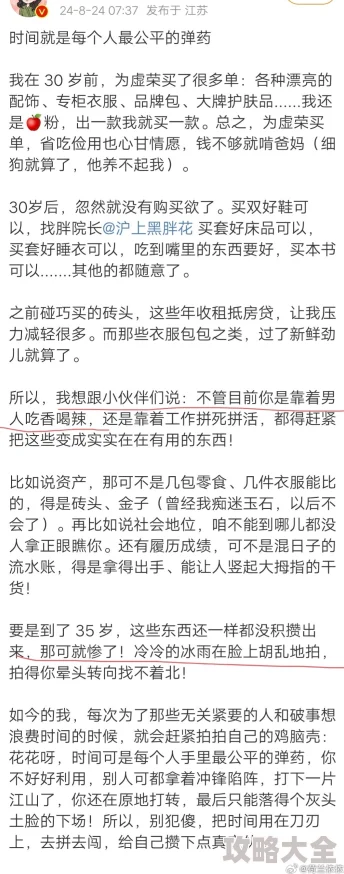 黄文免费看虚假广告内容低俗骗取钱财切勿点击