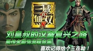 惊喜揭秘！《真三国无双5》中赤兔马获取攻略，隐藏方法让你轻松驾驭神驹！