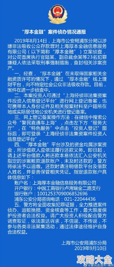 高h辣文合集现已查封相关人员已被依法处理