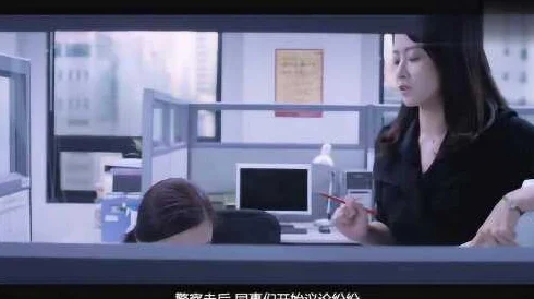 办公室恋情野蛮女上司听说和实习生小王交往两人经常一起加班到深夜