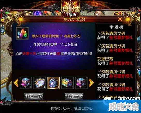 惊喜来袭！全新5人本魔域口袋版坠龙之渊震撼上线，解锁未知冒险篇章！