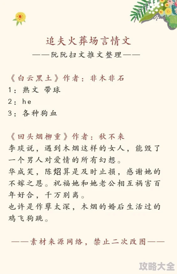 夫君是大臣全文免费阅读古言甜宠小说追妻火葬场先婚后爱甜蜜升级