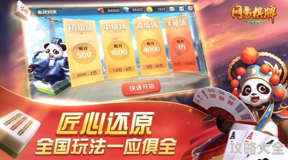 超朋棋牌公平竞技畅玩无限乐趣多多